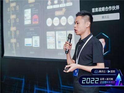 騰訊云與微贊2022企業增長實踐行·成都站圓滿落幕