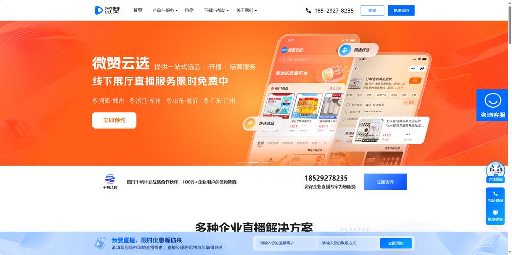 廣州微贊科技