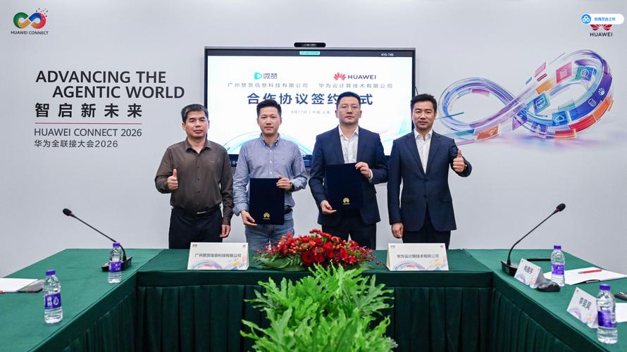 合作同行5周年,微贊牽手華為云共探企業(yè)ai營銷新路徑